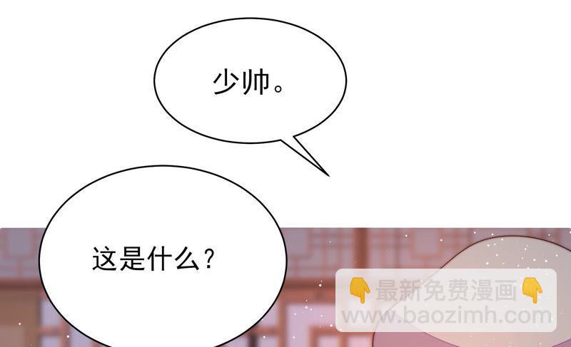 🍱少帅每天都在吃醋 第174话 生日礼物 第34页