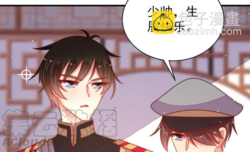 🍱少帅每天都在吃醋 第174话 生日礼物 第37页