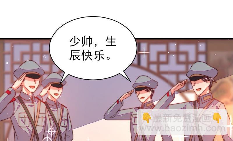 🍱少帅每天都在吃醋 第174话 生日礼物 第40页