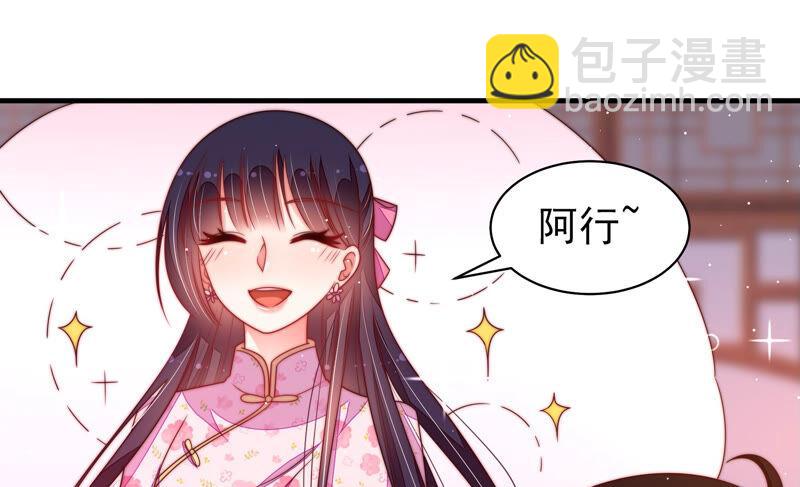 🍱少帅每天都在吃醋 第174话 生日礼物 第46页