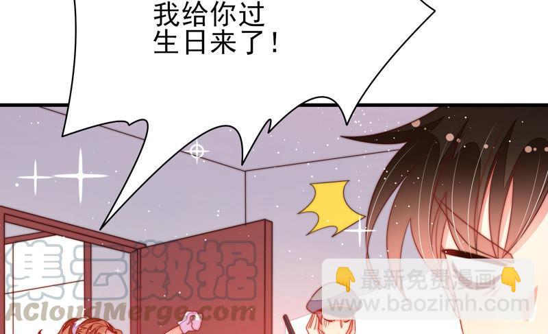 🍱少帅每天都在吃醋 第174话 生日礼物 第49页