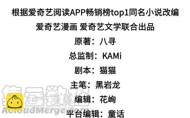 🍱少帅每天都在吃醋 第174话 生日礼物 第5页