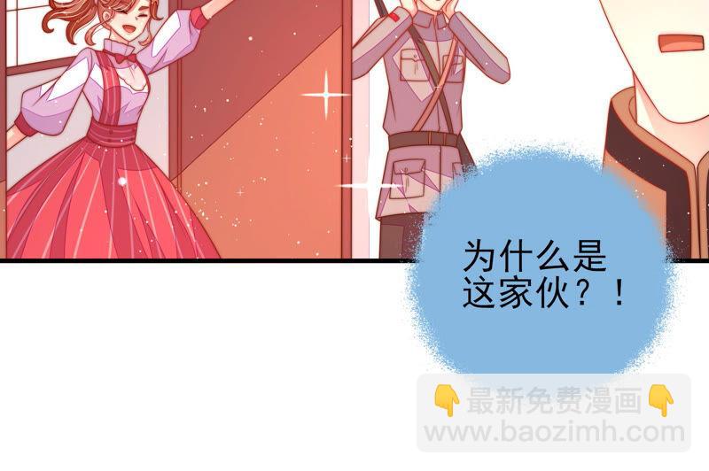 🍱少帅每天都在吃醋 第174话 生日礼物 第50页