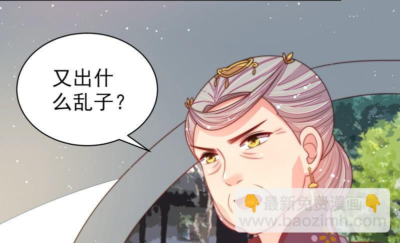 🍱少帅每天都在吃醋 第174话 生日礼物 第8页