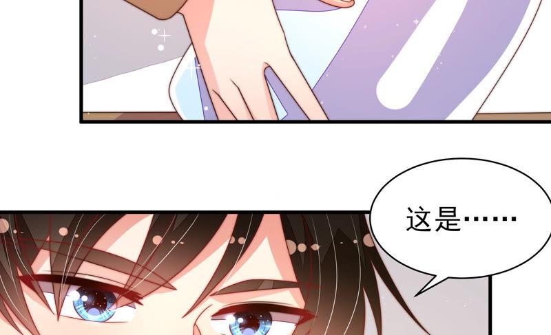 🍱少帅每天都在吃醋 第176话 这才叫惊喜 第10页