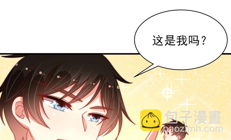🍱少帅每天都在吃醋 第176话 这才叫惊喜 第14页