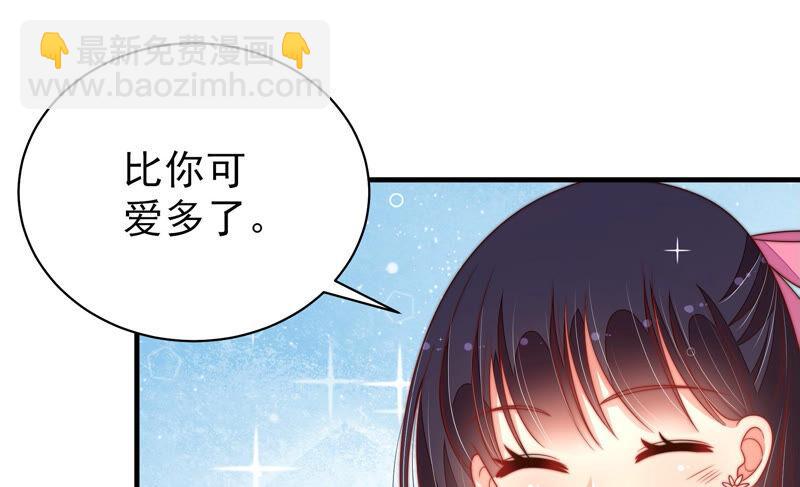🍱少帅每天都在吃醋 第176话 这才叫惊喜 第16页