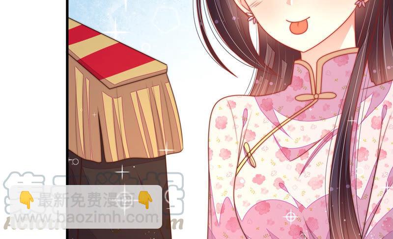 🍱少帅每天都在吃醋 第176话 这才叫惊喜 第17页