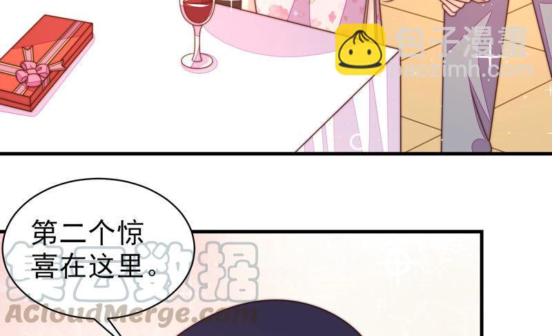 🍱少帅每天都在吃醋 第176话 这才叫惊喜 第21页