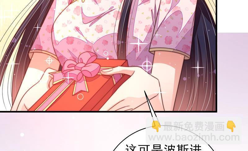 🍱少帅每天都在吃醋 第176话 这才叫惊喜 第23页