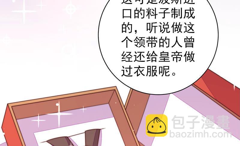 🍱少帅每天都在吃醋 第176话 这才叫惊喜 第24页