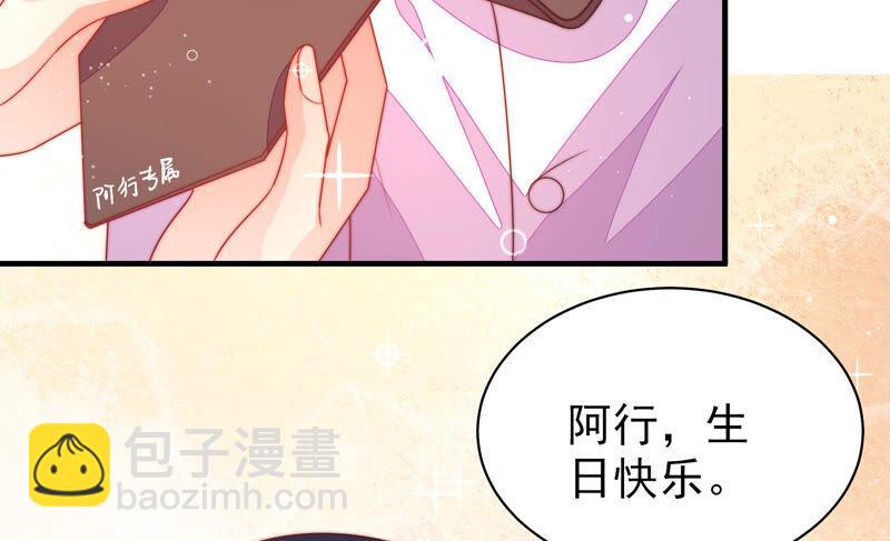 🍱少帅每天都在吃醋 第176话 这才叫惊喜 第30页
