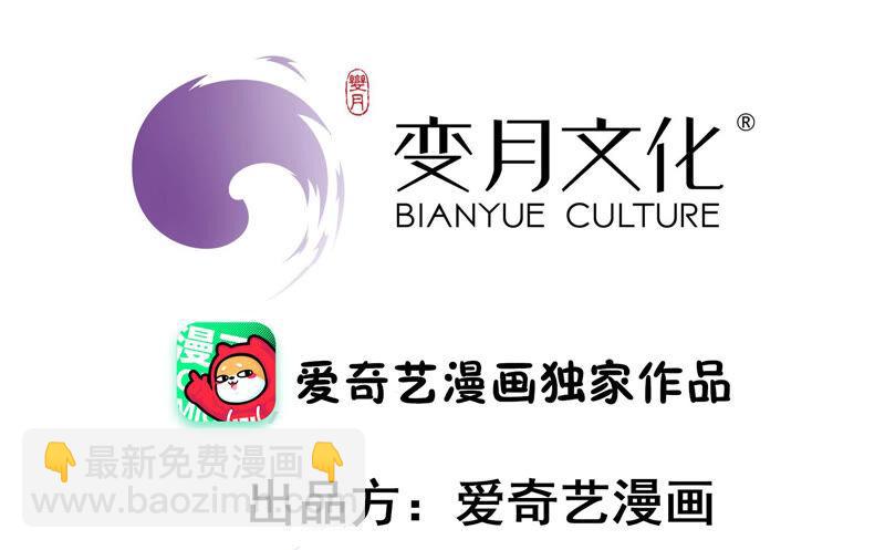 🍱少帅每天都在吃醋 第176话 这才叫惊喜 第4页