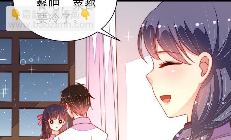 🍱少帅每天都在吃醋 第176话 这才叫惊喜 第40页