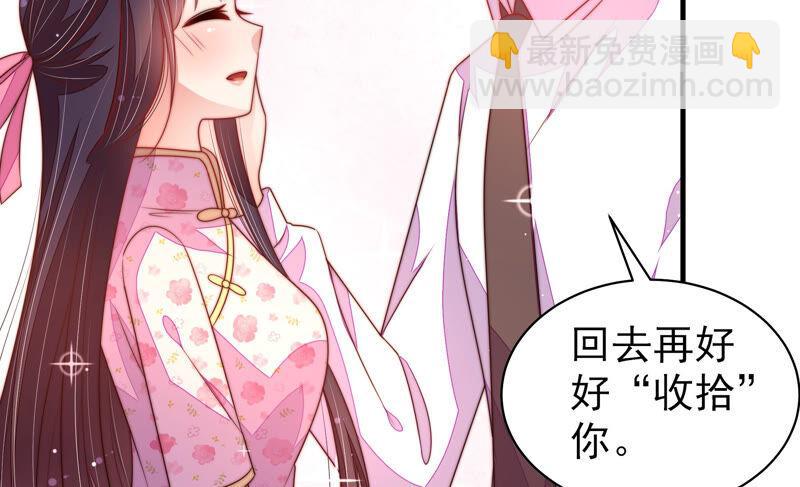 🍱少帅每天都在吃醋 第176话 这才叫惊喜 第43页