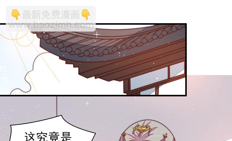 🍱少帅每天都在吃醋 第176话 这才叫惊喜 第47页