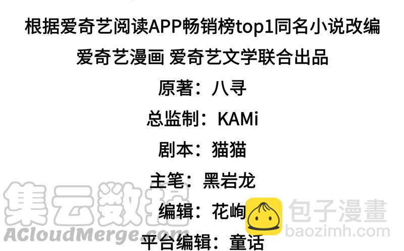 🍱少帅每天都在吃醋 第176话 这才叫惊喜 第5页