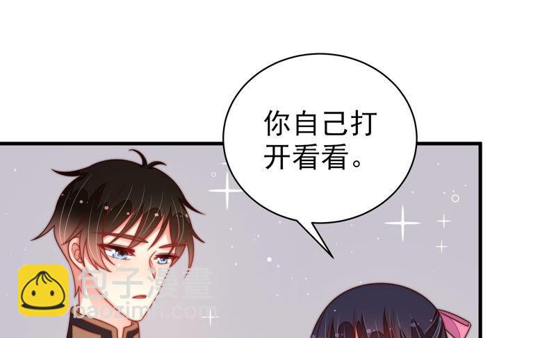 🍱少帅每天都在吃醋 第176话 这才叫惊喜 第7页