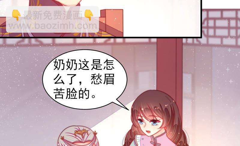 🍱少帅每天都在吃醋 第178话 神秘的朋友 第10页