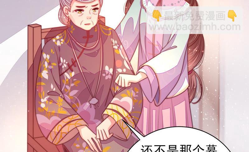 🍱少帅每天都在吃醋 第178话 神秘的朋友 第11页