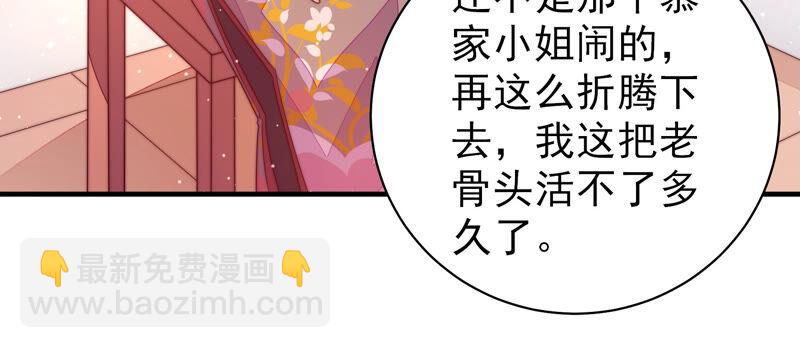 🍱少帅每天都在吃醋 第178话 神秘的朋友 第12页