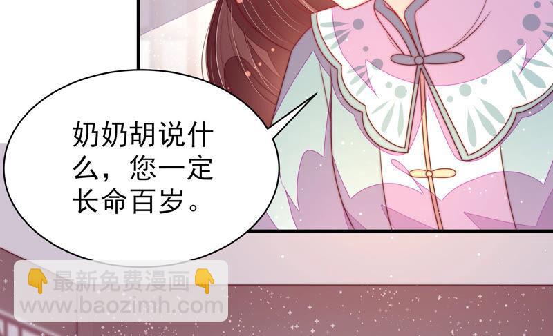 🍱少帅每天都在吃醋 第178话 神秘的朋友 第14页