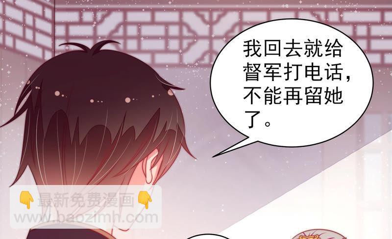 🍱少帅每天都在吃醋 第178话 神秘的朋友 第15页