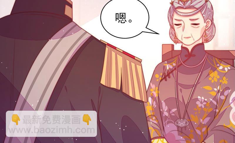 🍱少帅每天都在吃醋 第178话 神秘的朋友 第16页