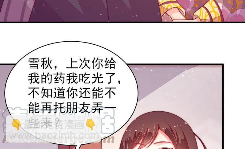 🍱少帅每天都在吃醋 第178话 神秘的朋友 第17页