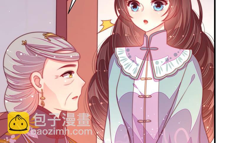 🍱少帅每天都在吃醋 第178话 神秘的朋友 第18页