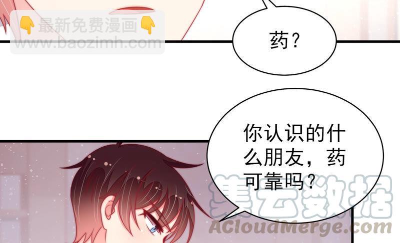 🍱少帅每天都在吃醋 第178话 神秘的朋友 第21页
