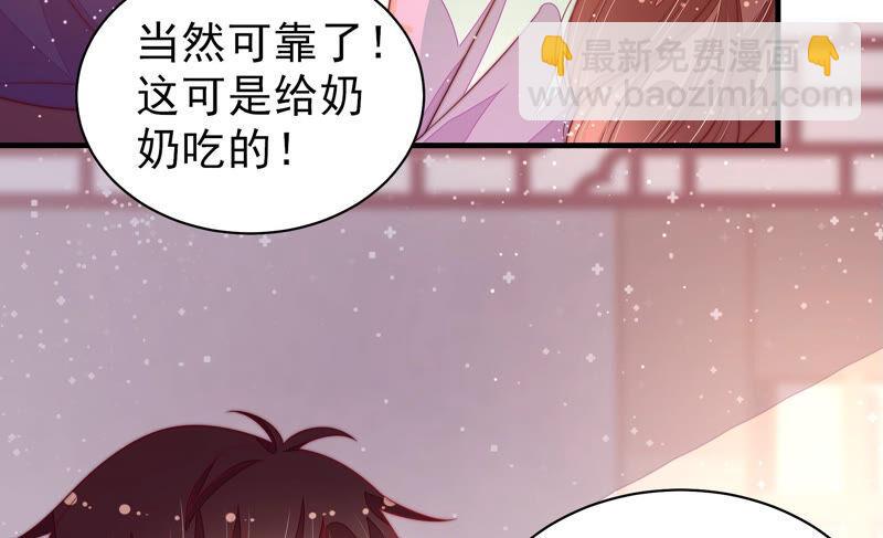 🍱少帅每天都在吃醋 第178话 神秘的朋友 第23页