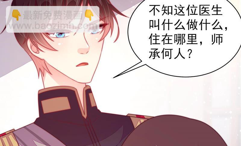 🍱少帅每天都在吃醋 第178话 神秘的朋友 第24页