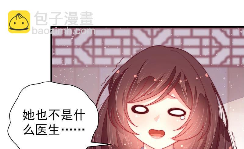 🍱少帅每天都在吃醋 第178话 神秘的朋友 第27页