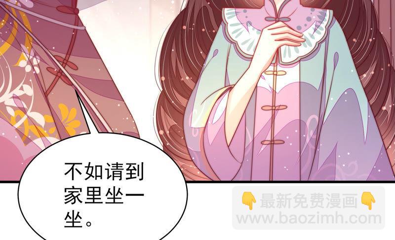 🍱少帅每天都在吃醋 第178话 神秘的朋友 第31页
