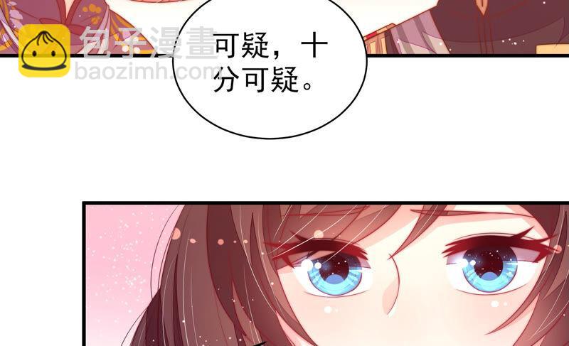 🍱少帅每天都在吃醋 第178话 神秘的朋友 第36页
