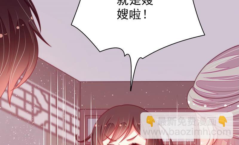 🍱少帅每天都在吃醋 第178话 神秘的朋友 第38页