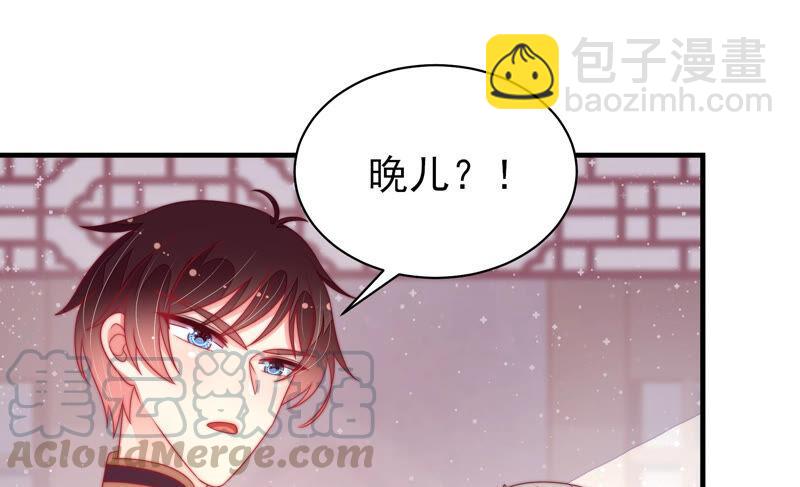 🍱少帅每天都在吃醋 第178话 神秘的朋友 第41页