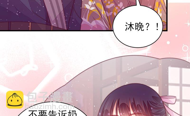 🍱少帅每天都在吃醋 第178话 神秘的朋友 第43页