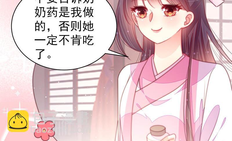 🍱少帅每天都在吃醋 第178话 神秘的朋友 第44页