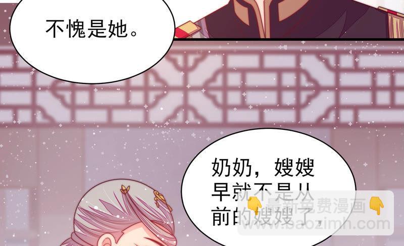 🍱少帅每天都在吃醋 第178话 神秘的朋友 第48页