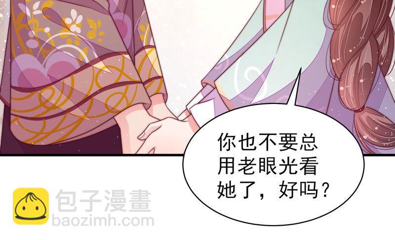 🍱少帅每天都在吃醋 第178话 神秘的朋友 第50页