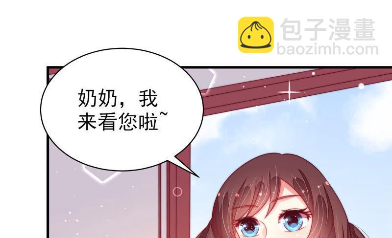 🍱少帅每天都在吃醋 第178话 神秘的朋友 第7页