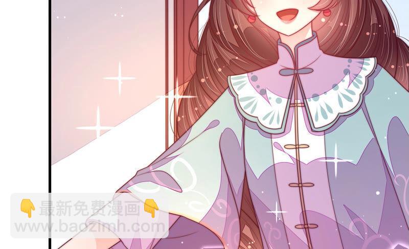 🍱少帅每天都在吃醋 第178话 神秘的朋友 第8页