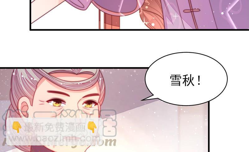 🍱少帅每天都在吃醋 第178话 神秘的朋友 第9页