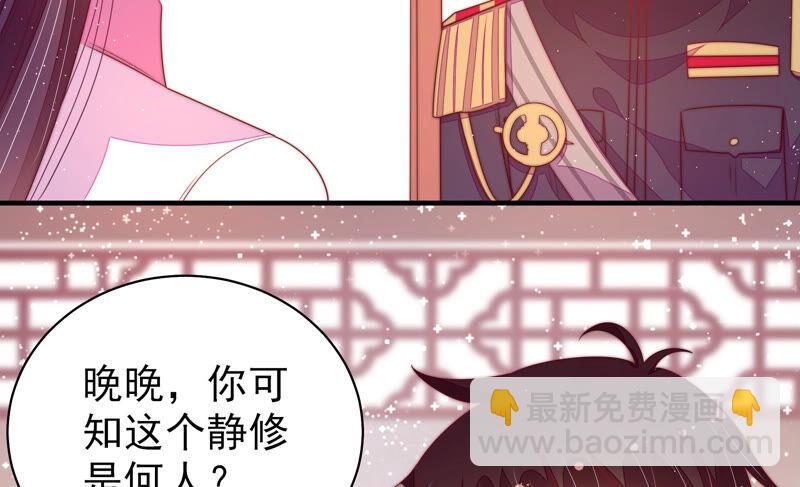 🍱少帅每天都在吃醋 第180话 母亲 第10页
