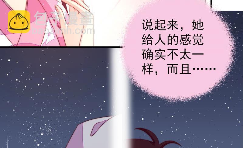 🍱少帅每天都在吃醋 第180话 母亲 第16页