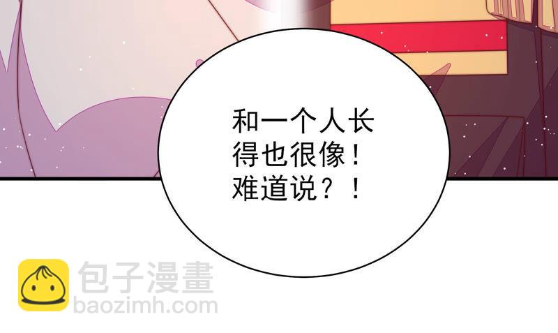 🍱少帅每天都在吃醋 第180话 母亲 第19页