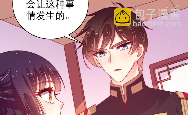 🍱少帅每天都在吃醋 第180话 母亲 第24页