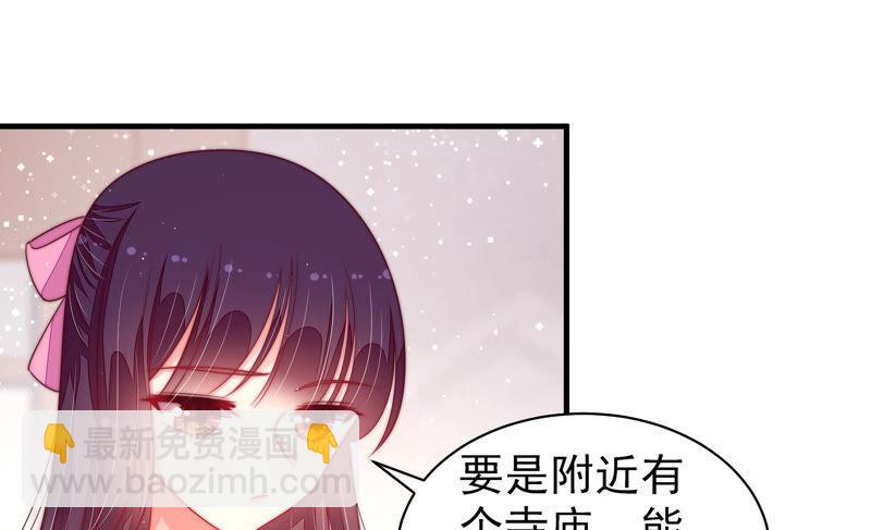🍱少帅每天都在吃醋 第180话 母亲 第27页